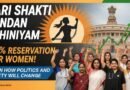 PM to address ‘Nari Shakti Vandan Sammelan’ on 13th April
