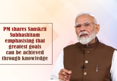 Prime Minister shares Sanskrit Subhashitam emphasising that greatest goals can be achieved through knowledge